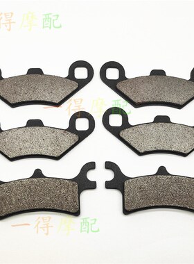 适用POLARIS北极星Sportsman500 ATV摩托车前后刹车片皮04-07年