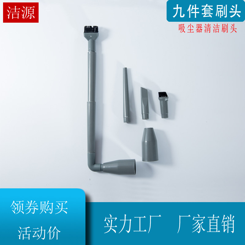 家用吸尘器配件小附件九件套刷头吸头扁吸吸嘴接口内径32-35