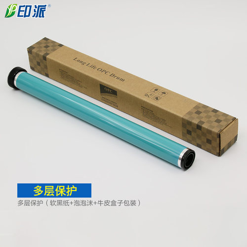 适用 富士施乐S1810鼓芯 S2010 S2420 S2520 施乐S2011感光鼓芯