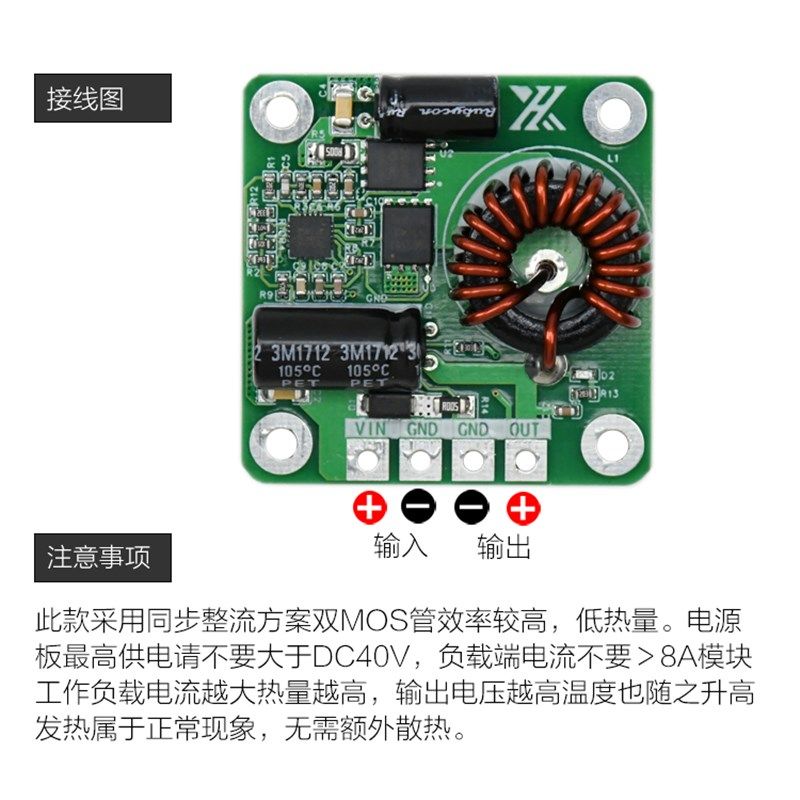 XH-PL040-8A-3 电源模块原装TD8655直流DC-DC降压8A输入DC40V