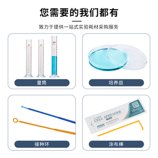单支菌株冷冻管瓷珠法菌种保存复苏 比克曼生物瓷珠菌种保存管盒装