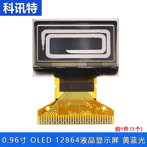 0.96寸oled屏新款单色12864液晶显示屏ssd1315串口并口兼容1306