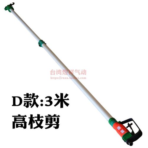 台湾修枝剪高枝剪园林剪刀果树枝剪进口修枝剪省力修枝剪气动剪刀