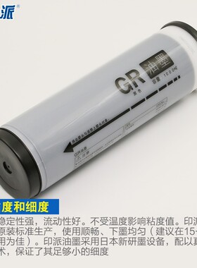 适用 理想GR油墨GR3750 GR2750 GR1750 GR3710一体机 GR3770油墨