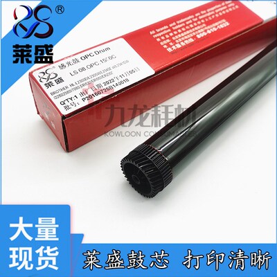 莱盛适用兄弟HL2260单鼓MFC7480 7380 7880 DCP7080 7180感光鼓芯