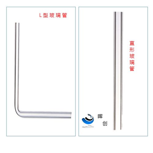 玻璃连接管宝塔口7-8MM Y形 L形 U形 T形型双通玻璃管 直玻璃管