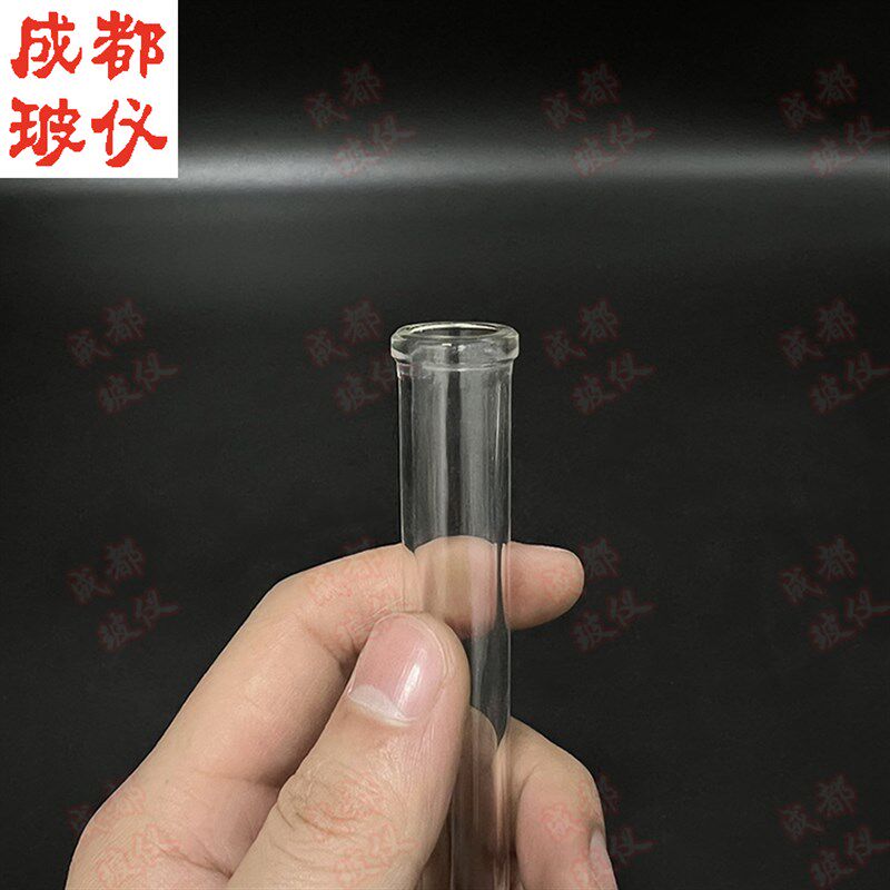 加厚卷边口 玻璃卷边试管 圆底翻口试管 大号中号小号 耐高温试管