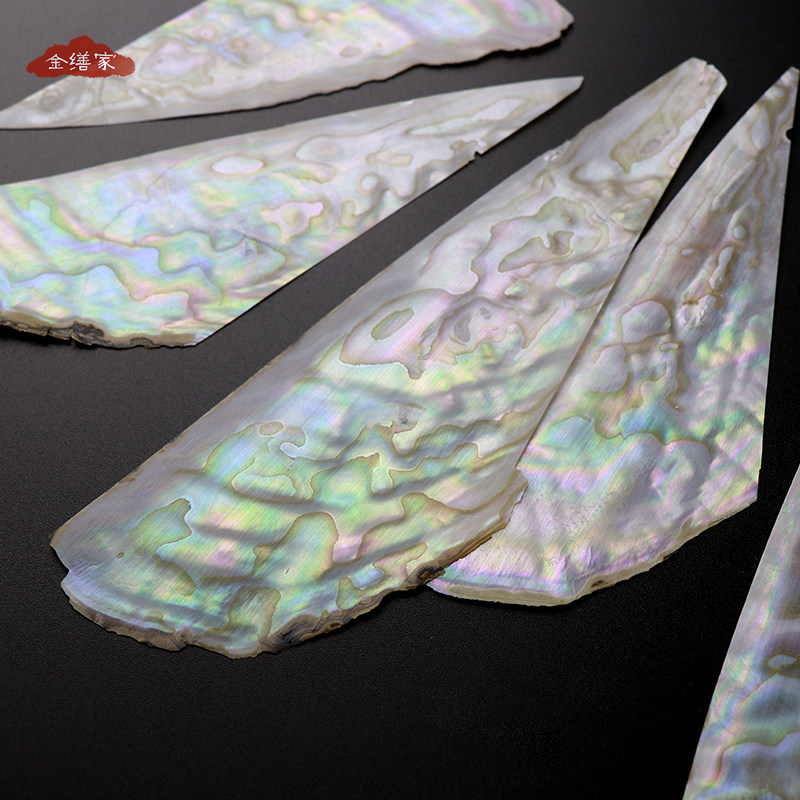 五彩珍珠贝壳片螺钿镶嵌材料DIY漆器漆艺漆画吉他古琴专用材料