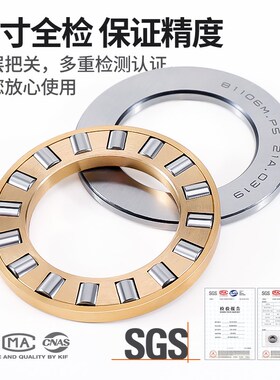 进口KIF平面推力滚子轴承圆柱滚柱89311M89312M89313M89314M89315