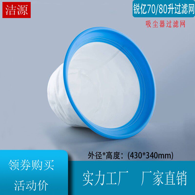 思博锐亿吸尘器配件通用桶口外直径43CM吸尘器35升尘隔过滤网