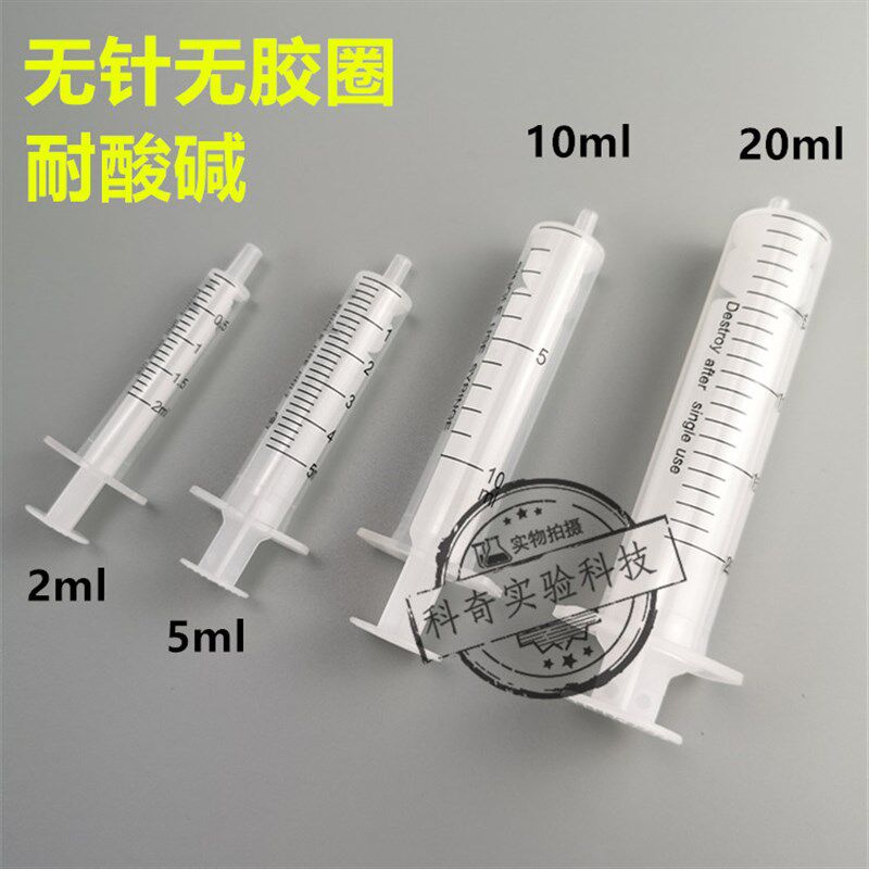 点胶针筒/白色推杆 手推针筒/无橡胶圈针筒/耐腐 打胶针筒 无针
