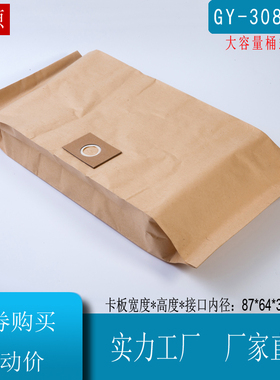 20个装宝家丽GY-308吸尘器配件集尘袋通用纸袋垃圾袋15L