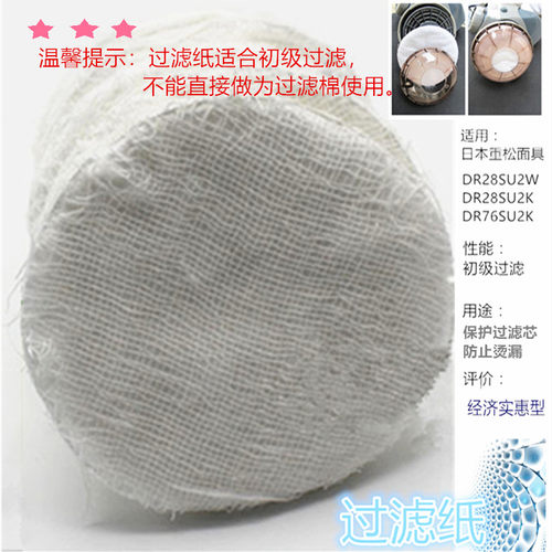 2020过滤纸吸汗套吸汗棉日本重松面具U2K过滤芯u2w防电焊烟粉尘水