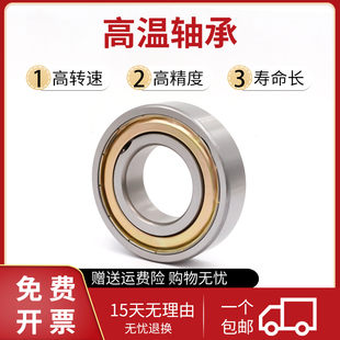 6319 6318 6320 6321 6324窑炉专用 哈尔滨 6322 耐高温轴承970