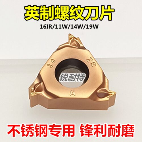 数控刀片 英制内螺纹刀片16IR11W/14W不锈钢专用螺纹车刀挑丝刀粒