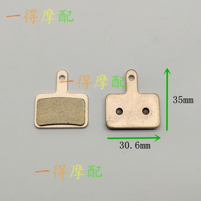 适用super73刹车片铜金属来令片刹车皮电动车油刹线刹super73配件