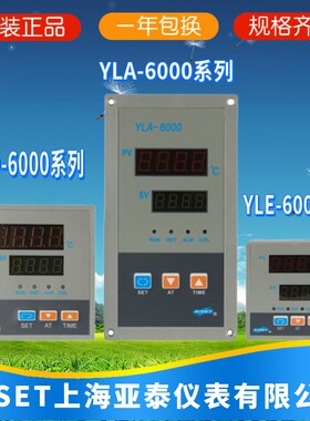 YLD-6000上海亚泰仪表温控器YLE-6000恒温箱干燥箱温控器YLA-6000