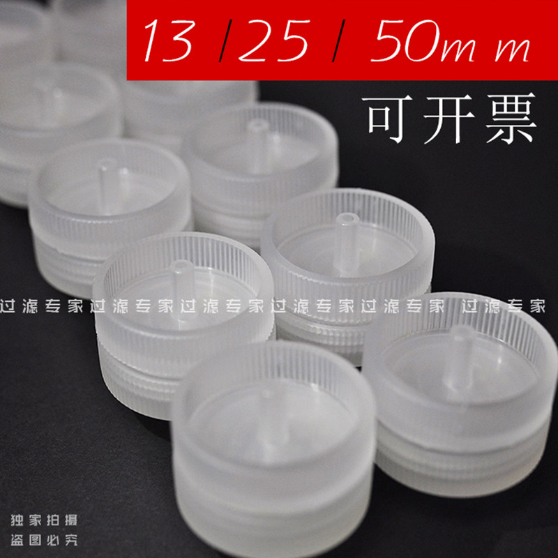 可换膜针头针式过滤器滤头滤膜夹13/25/47/50mm可灭菌重复使用