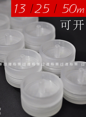 可换膜针头针式过滤器滤头滤膜夹13/25/47/50mm可灭菌重复使用