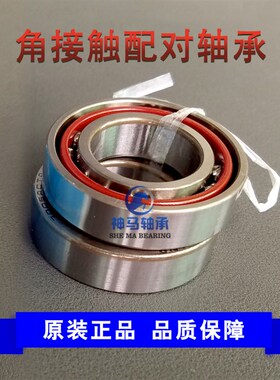 哈尔滨角接触球配对轴承 7212 7213 7214 7215  ACTA/P5DBB原装