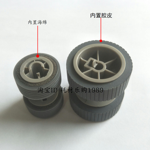 适用富士通6140 6230 FI6125 6130z 6240ix500扫描仪搓纸轮进纸轮