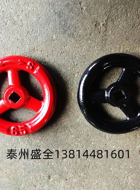 船用阀门 方孔手轮 方向盘 扳手 喷塑手轮带油漆手轮 CB/T3530-93