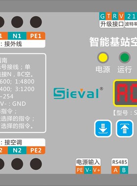 西法空调自动控制器 RS485远程 MODBUS协议 宽电压 SV-604G-1