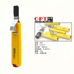 中国台湾OPT电线电缆中间剥皮刀LY27 6脱皮器旋转剥线钳