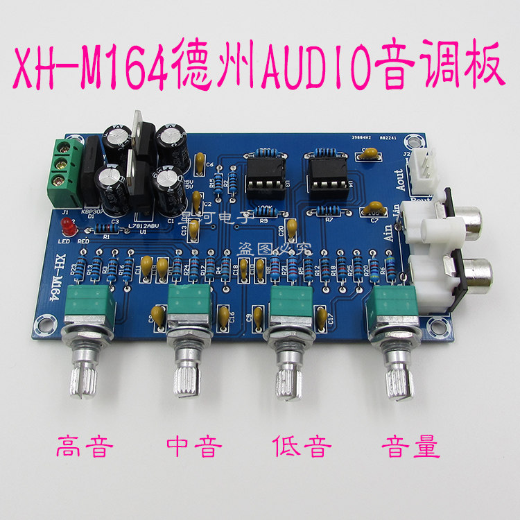 XH-M164 功放调音板前级板音调板NE5532放大美化调整高低音调节板