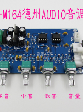 XH-M164 功放调音板前级板音调板NE5532放大美化调整高低音调节板