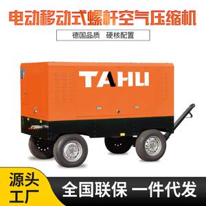 塔虎移动式柴油螺杆空压机功率气泵无需电源工程矿用空气压缩机