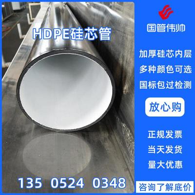 HDPE硅芯管通信穿线管吹缆光缆保护管护套pe拖拉管阻燃塑料管