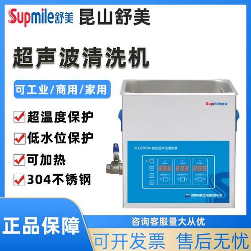 KQ-3200DA超声波清洗器实验室工业清洗机汽修除油除锈