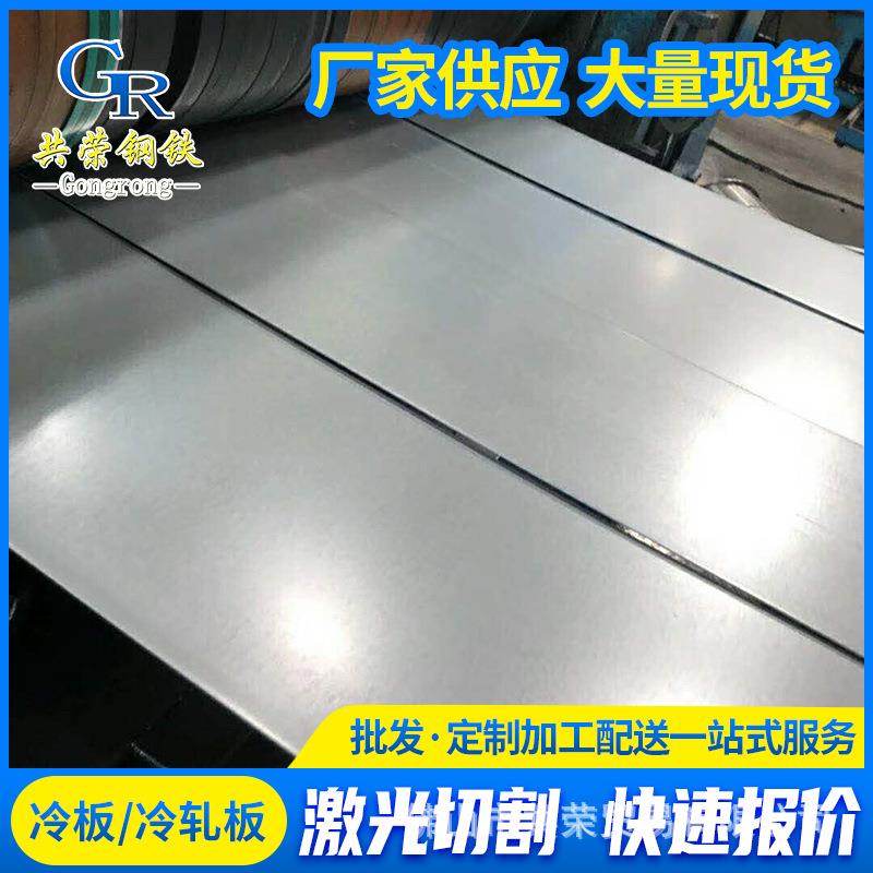 跨境冷板厂家冷成型铁片卷料spcc拉伸材料开平分条冷板4.0