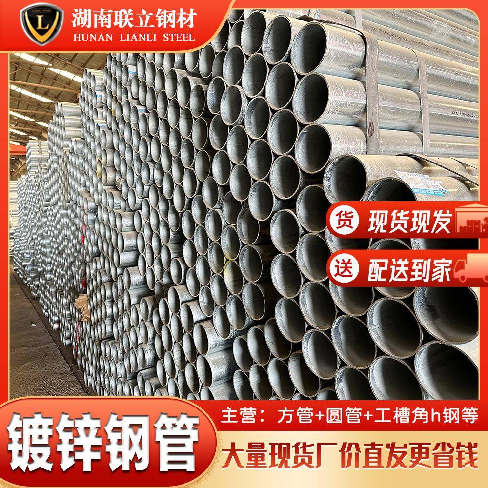 长沙1寸镀锌管价格dn25镀锌管热浸塑管厂家直径40热镀锌钢管