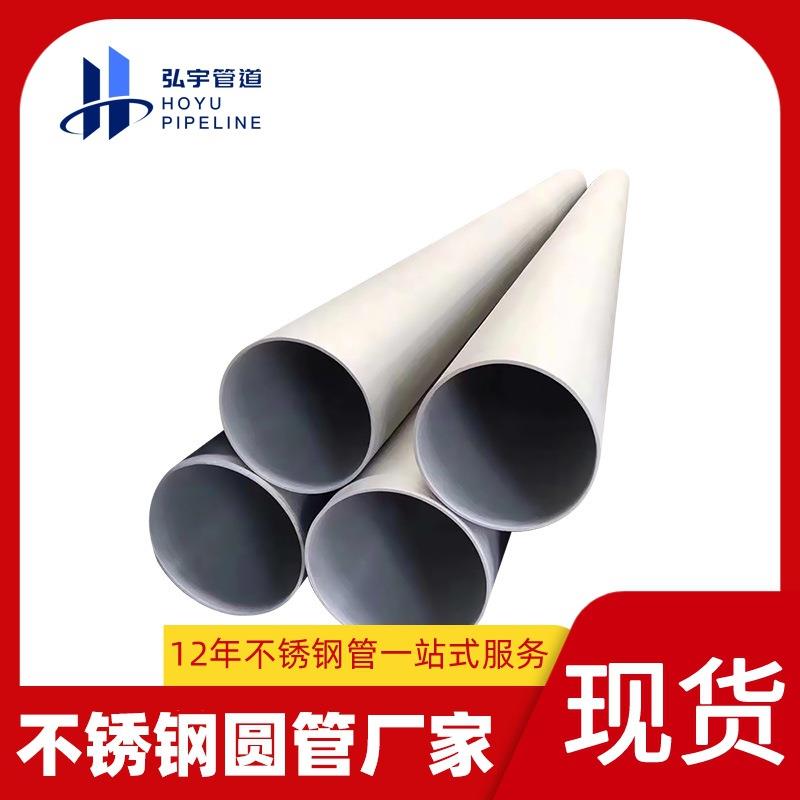 32不锈钢圆管厂家316家用冷热圆管304加厚直饮水卫生级不锈钢圆管