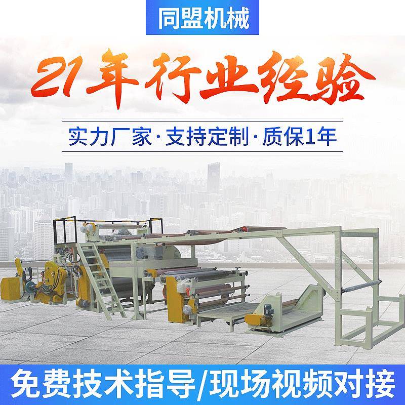 TM-905PVC复布贴合压纹机多功能涂布涂层机涂布压花复合机