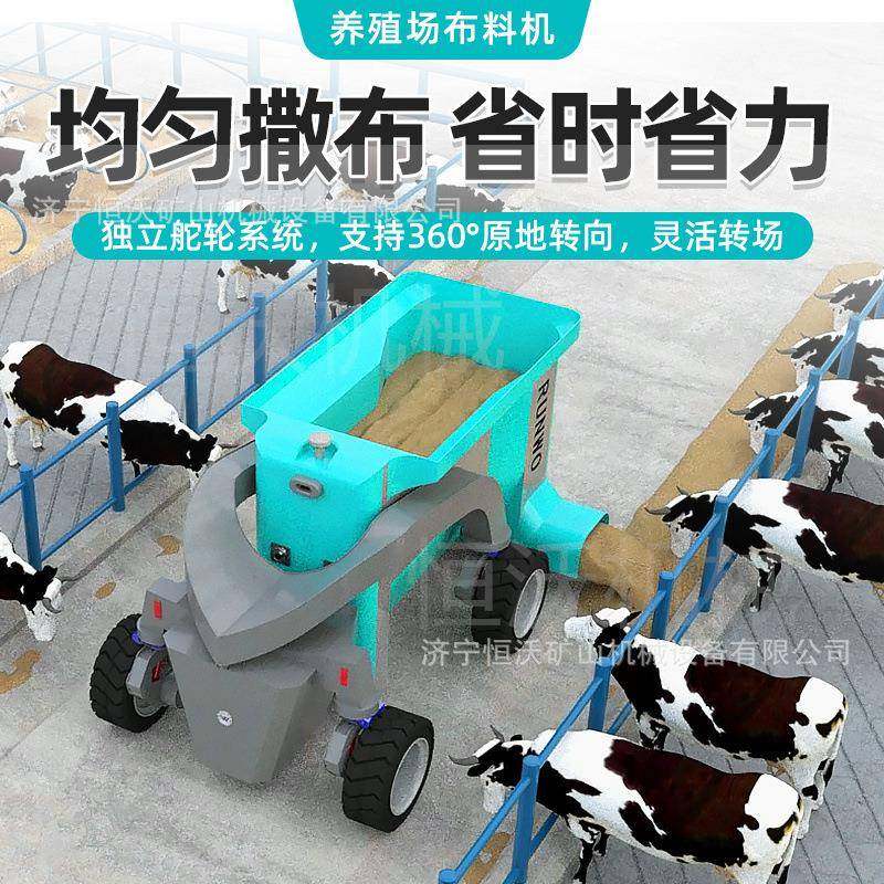 养殖场布料机牛羊驴饲喂投料车下料均匀牧场投草车大容量撒料车,农机/农具/农膜,农用防护器具,淘宝优惠券,粉丝福利购,淘宝优惠卷