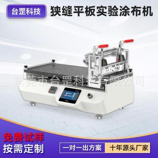 厂家直供UV小型试验涂布机真空吸附刮刀加热高校实验室涂布机