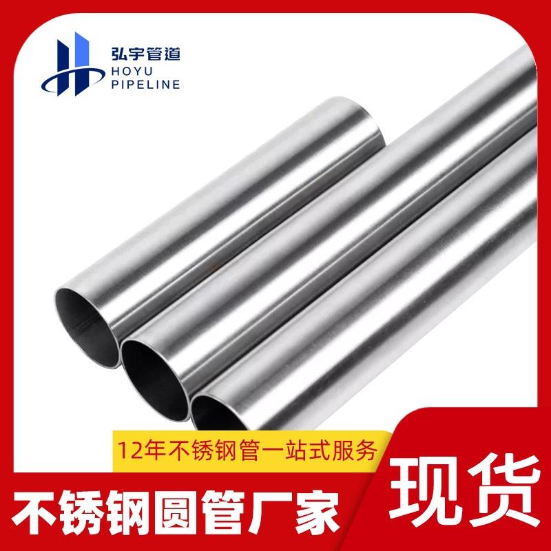 38.1mm卫生级不锈钢圆管316双卡压式水给圆管DN32不锈钢圆管厂家