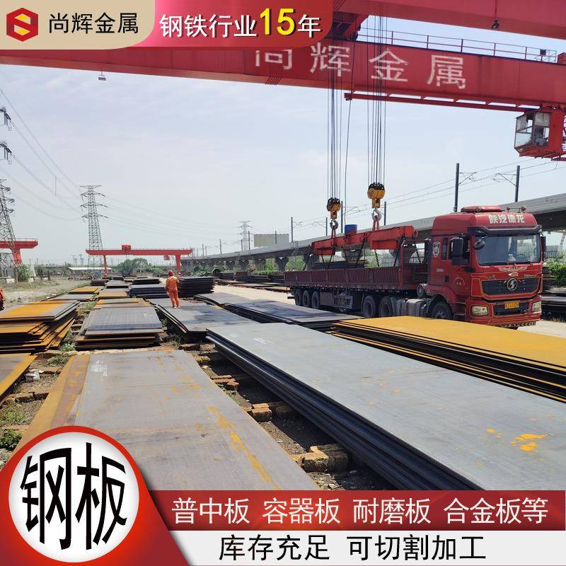 Q235C钢板切割加工零件折弯15crmo板40cr钢板切割锰板A3钢板