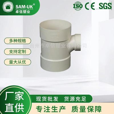 供应PVC排雨水管45度等径异径三通直通配件5075110斜三通