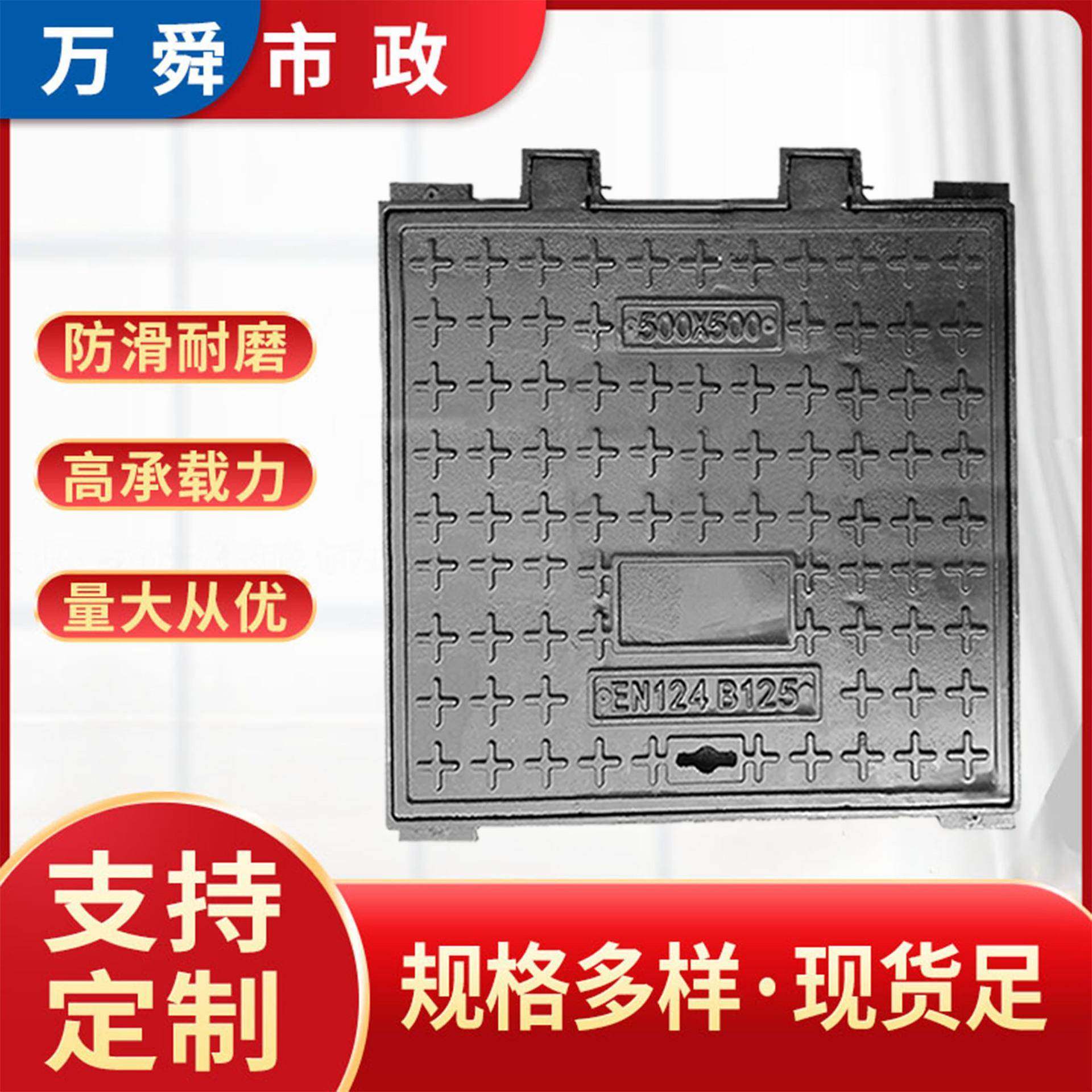 球墨铸铁方井盖500500雨水污水电力重型检查井市政道路防护,基础建材,井盖,淘宝优惠券,粉丝福利购,淘宝优惠卷