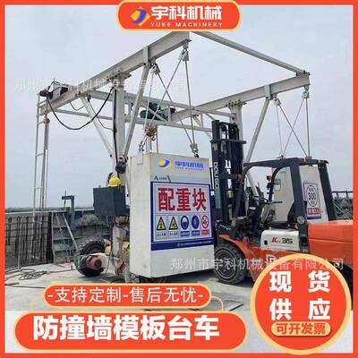 桥梁防撞墙模板台车自行走高速公路2吨工作台外侧护栏施工吊篮车