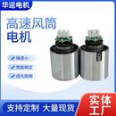 暴力风扇9万转高速电机7.4V12V马达微型直流无刷电机高速风低压