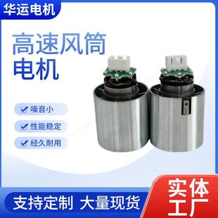 暴力风扇9万转高速电机7.4V12V马达微型直流无刷电机高速风低压