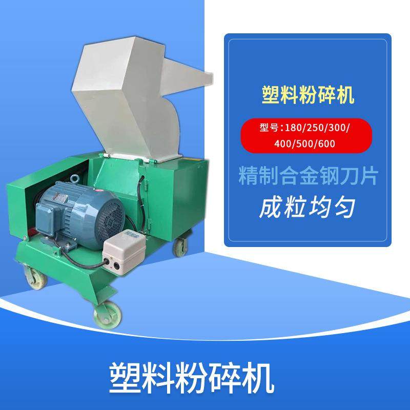 塑料粉碎机塑料粉碎机生产厂家塑料破碎机塑料瓶粉碎机爪刀型,工业油品/胶粘/化学/实验室用品,其他实验室设备,淘宝优惠券,粉丝福利购,淘宝优惠卷