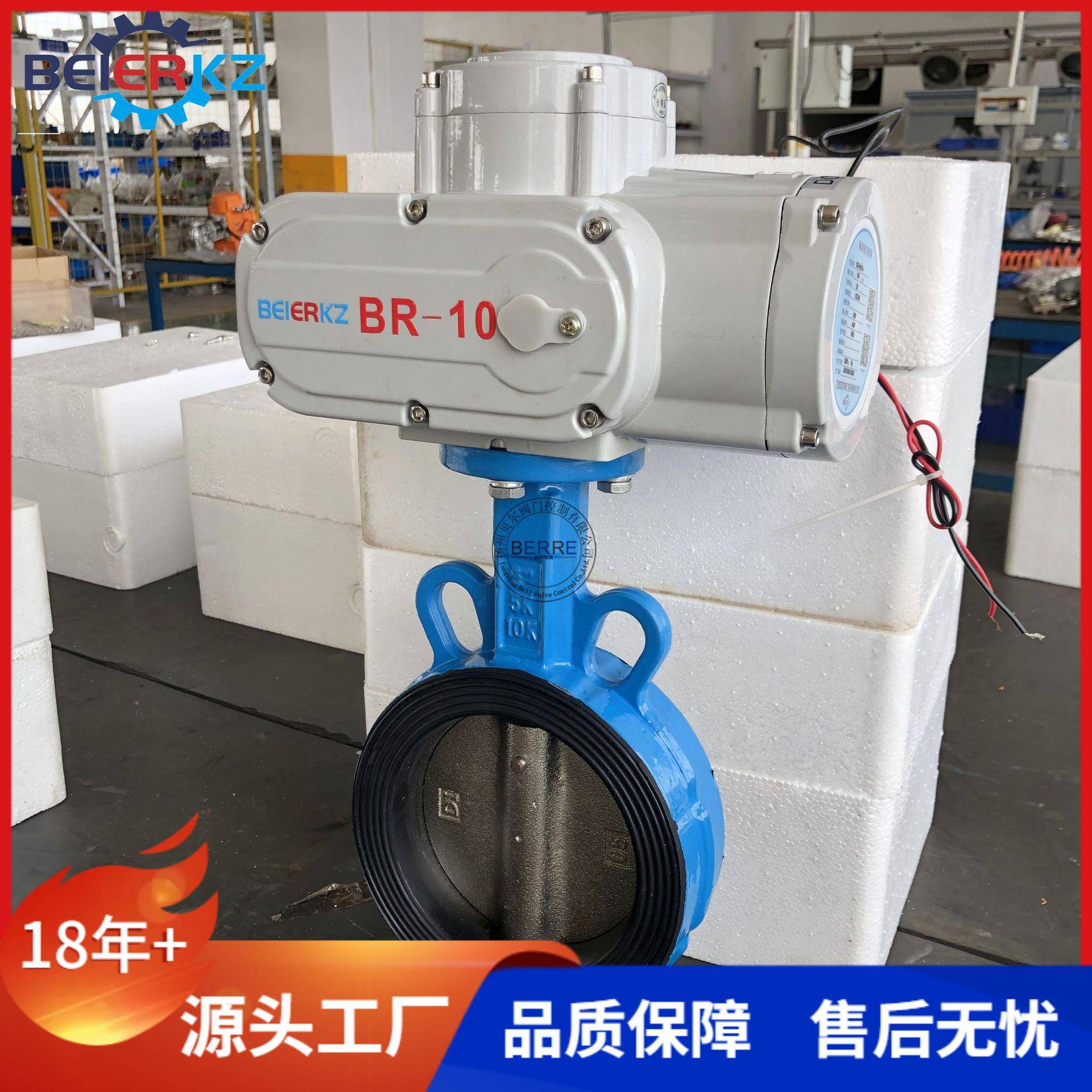 贝尔电动蝶阀对夹精小型无源型执行器D971X-10QDN150