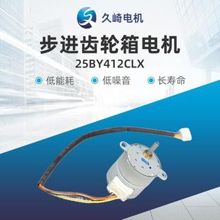 厂家直供步进及齿轮箱电机25BY412CLX品质可靠量大价优调速电机
