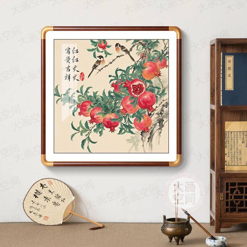 多子多福新中式石榴餐厅装饰画挂画富贵吉祥茶室餐厅斗方玄关壁画